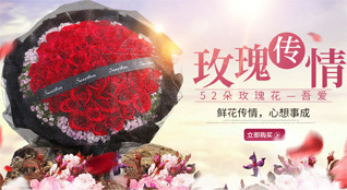 北京门头沟区鲜花速递
